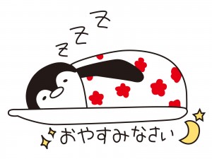 布団を被って寝るペンギン「おやすみなさい」
